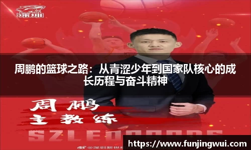 AC米兰体育官网入口