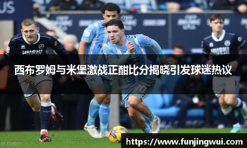 AC米兰体育